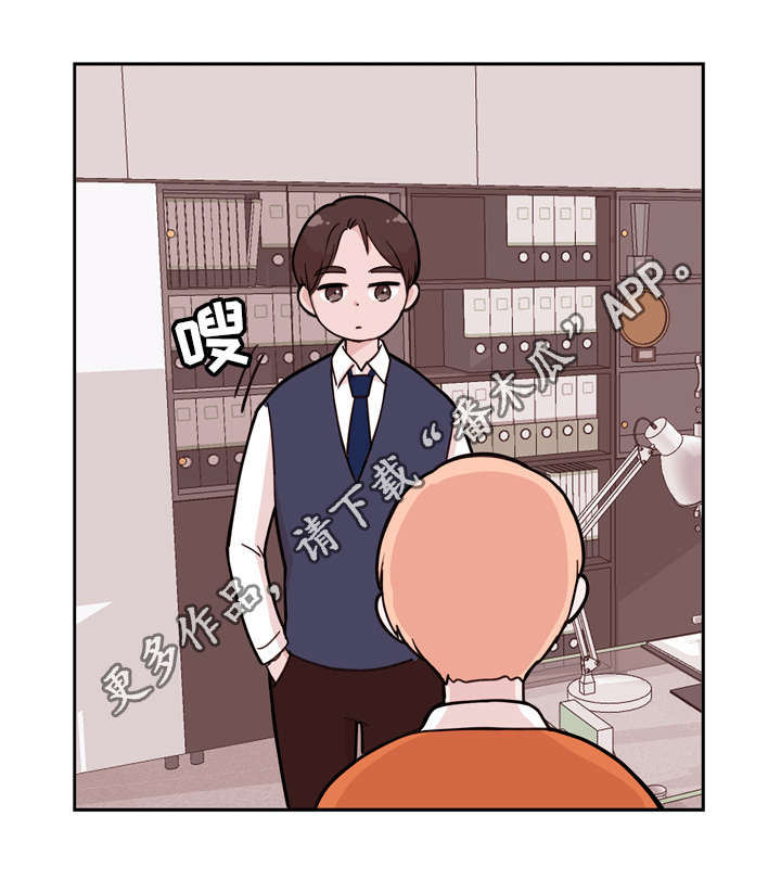 《金钱代价》漫画最新章节第4章：拜托免费下拉式在线观看章节第【1】张图片