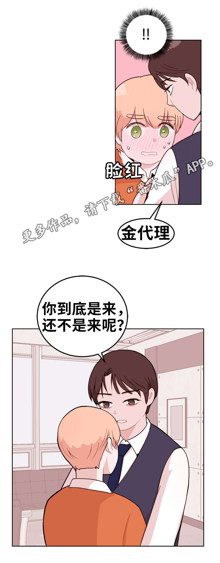 《金钱代价》漫画最新章节第5章：机会免费下拉式在线观看章节第【4】张图片