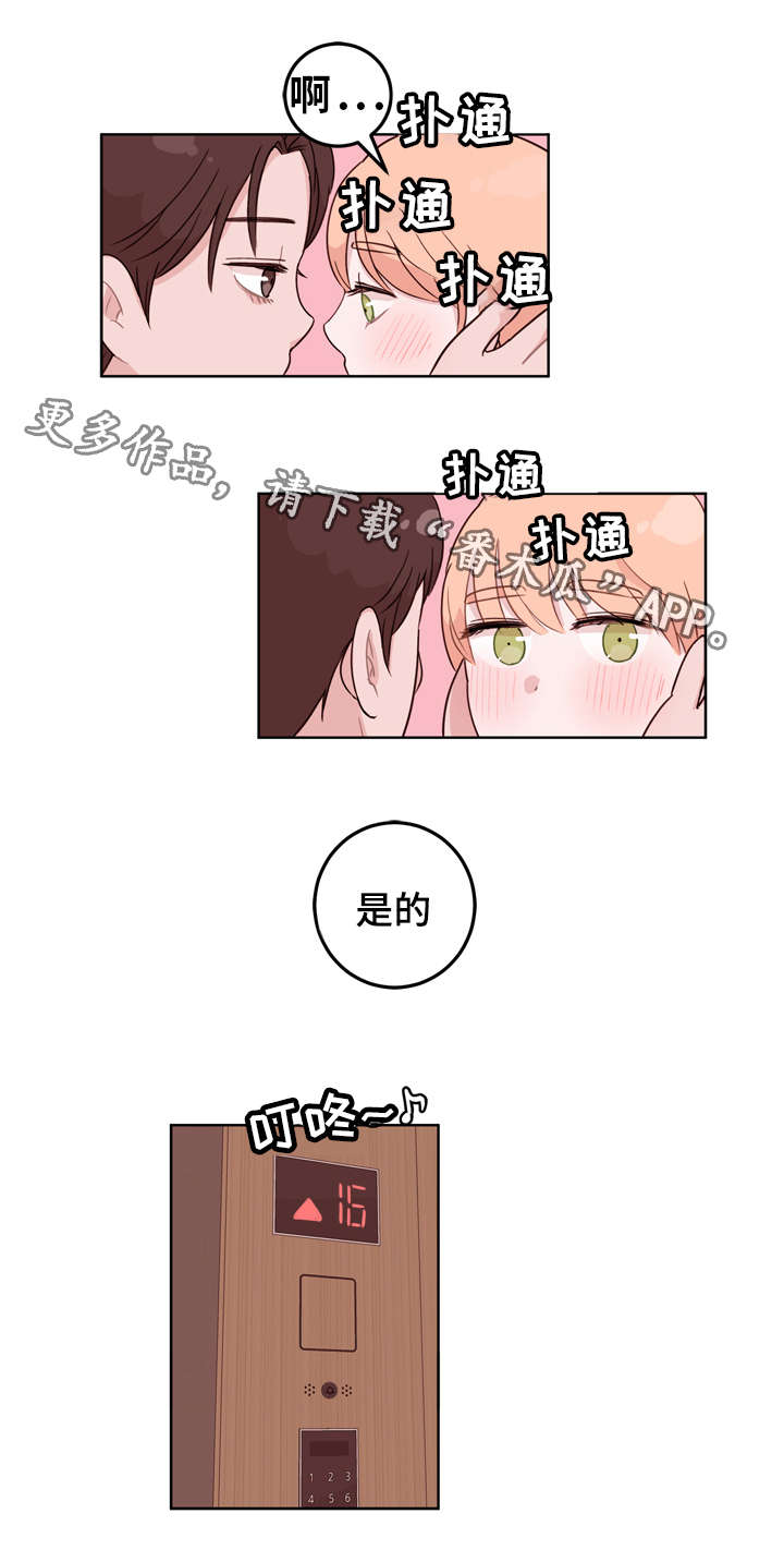 《金钱代价》漫画最新章节第6章：回报免费下拉式在线观看章节第【1】张图片