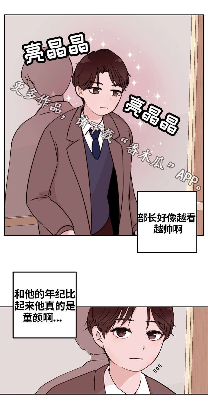 《金钱代价》漫画最新章节第6章：回报免费下拉式在线观看章节第【9】张图片