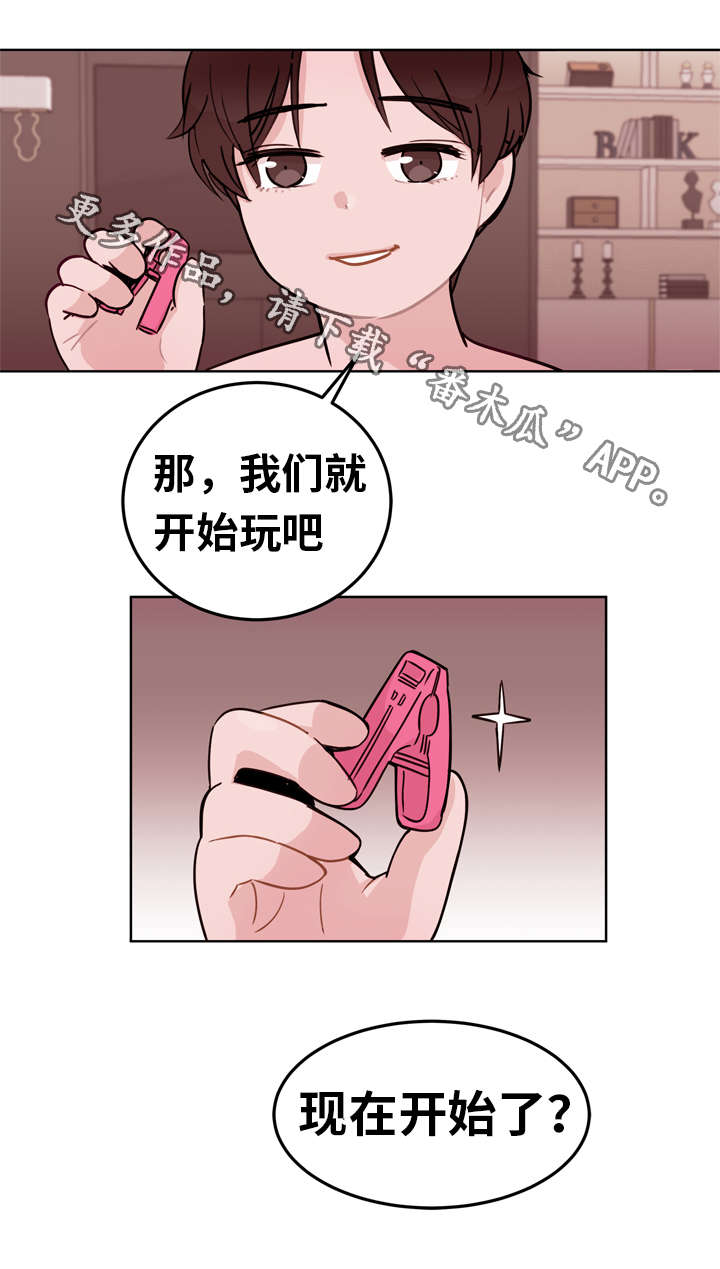 《金钱代价》漫画最新章节第7章：好处免费下拉式在线观看章节第【1】张图片