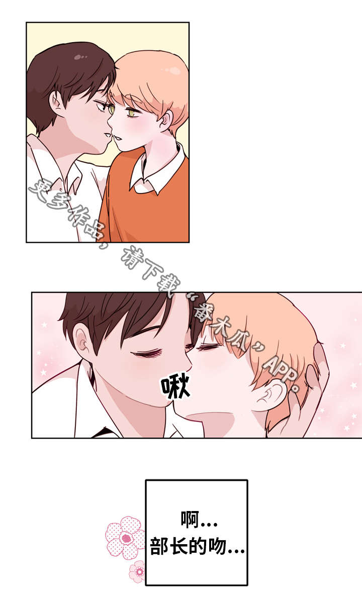 《金钱代价》漫画最新章节第7章：好处免费下拉式在线观看章节第【7】张图片