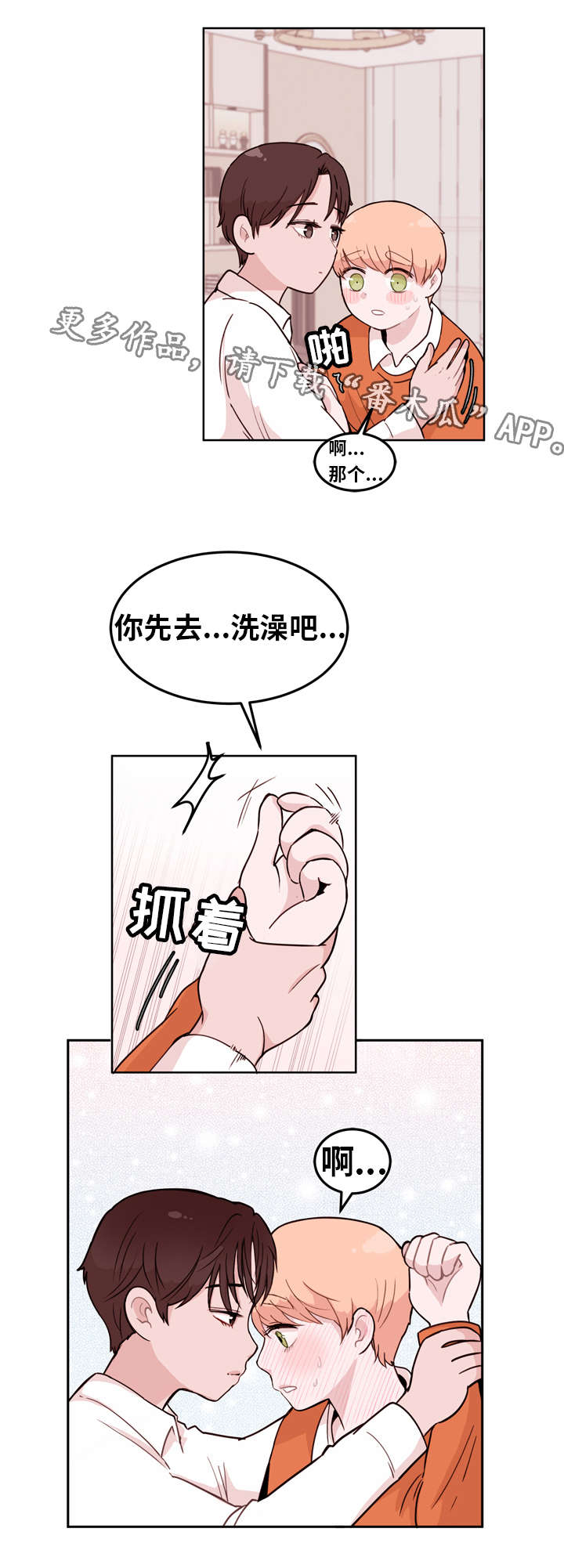 《金钱代价》漫画最新章节第7章：好处免费下拉式在线观看章节第【8】张图片