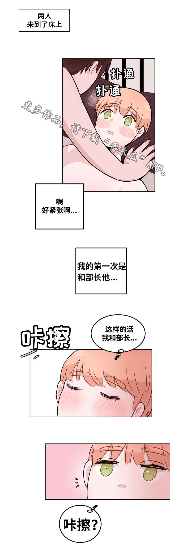 《金钱代价》漫画最新章节第7章：好处免费下拉式在线观看章节第【3】张图片