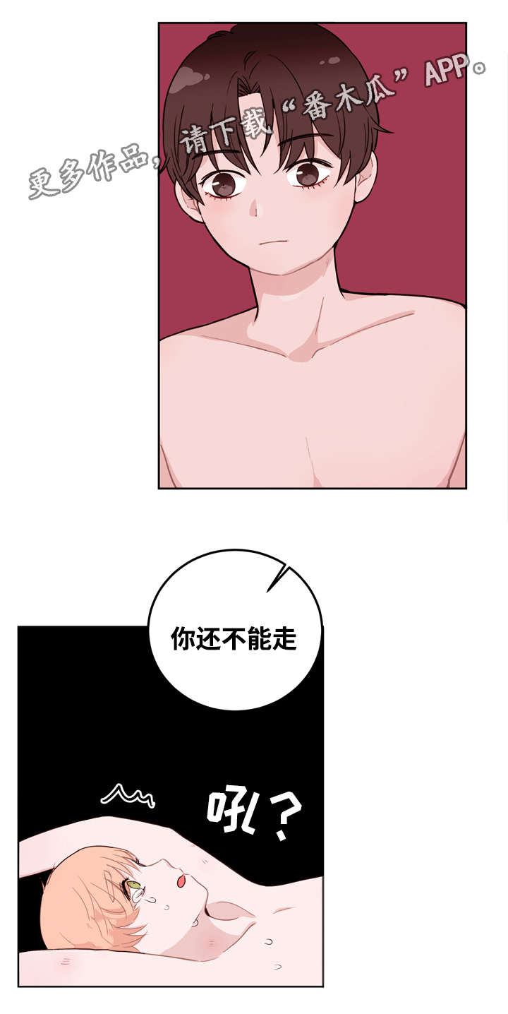 《金钱代价》漫画最新章节第9章：放弃免费下拉式在线观看章节第【3】张图片