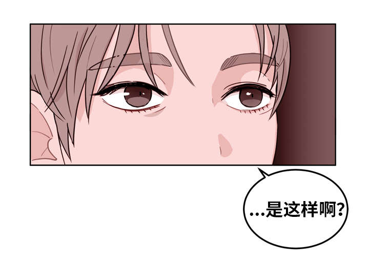 《金钱代价》漫画最新章节第10章：了解免费下拉式在线观看章节第【3】张图片