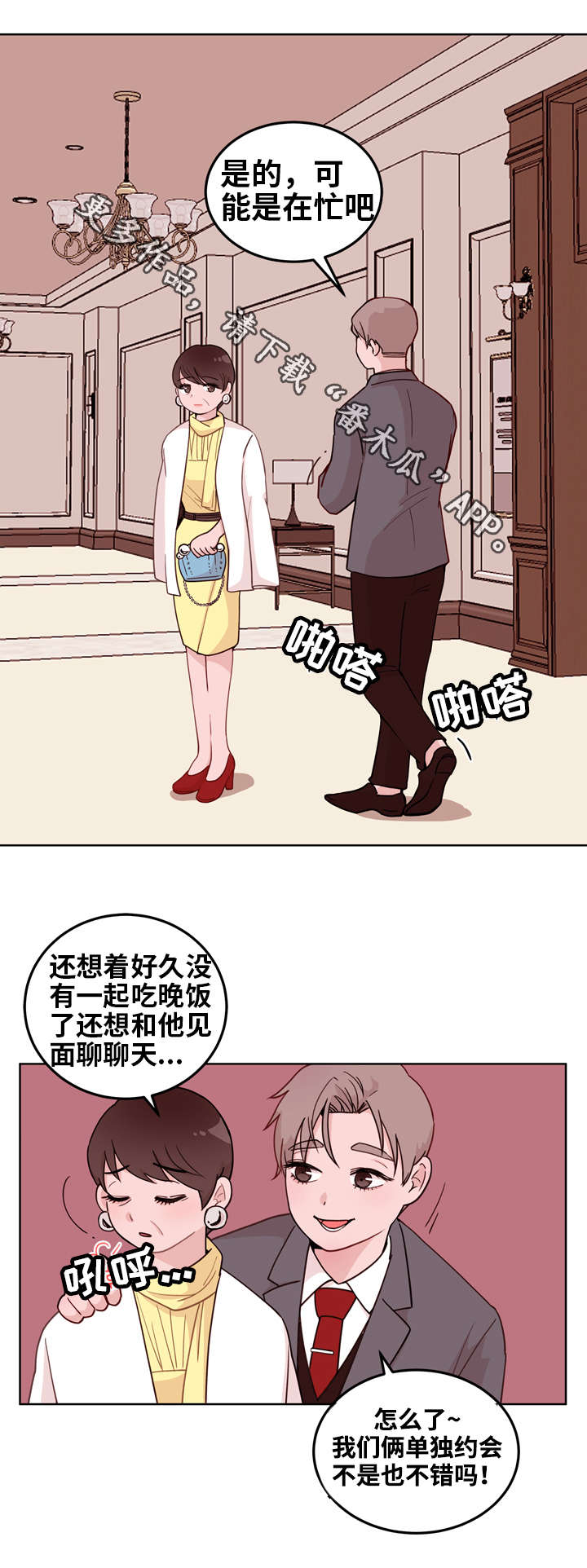 《金钱代价》漫画最新章节第10章：了解免费下拉式在线观看章节第【5】张图片