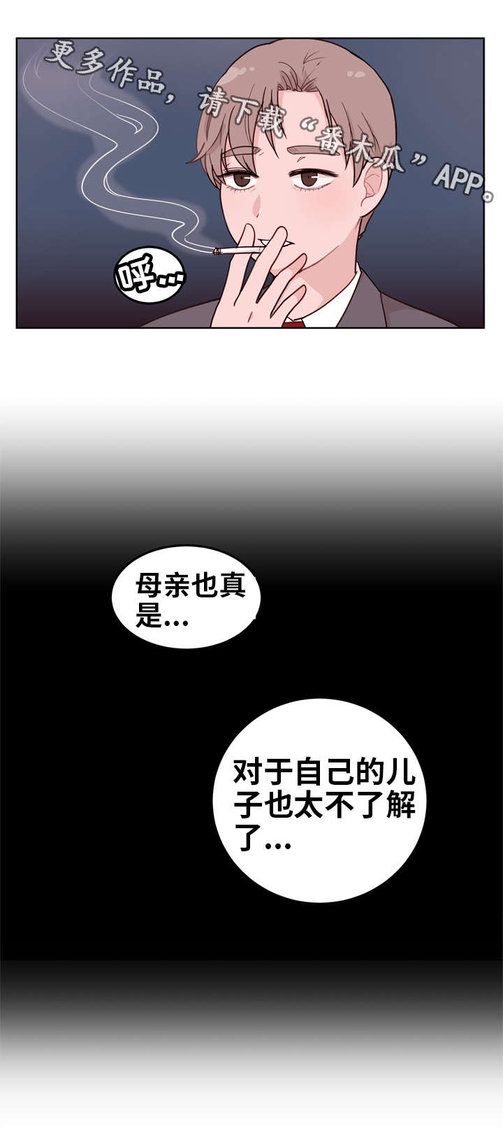 《金钱代价》漫画最新章节第10章：了解免费下拉式在线观看章节第【1】张图片