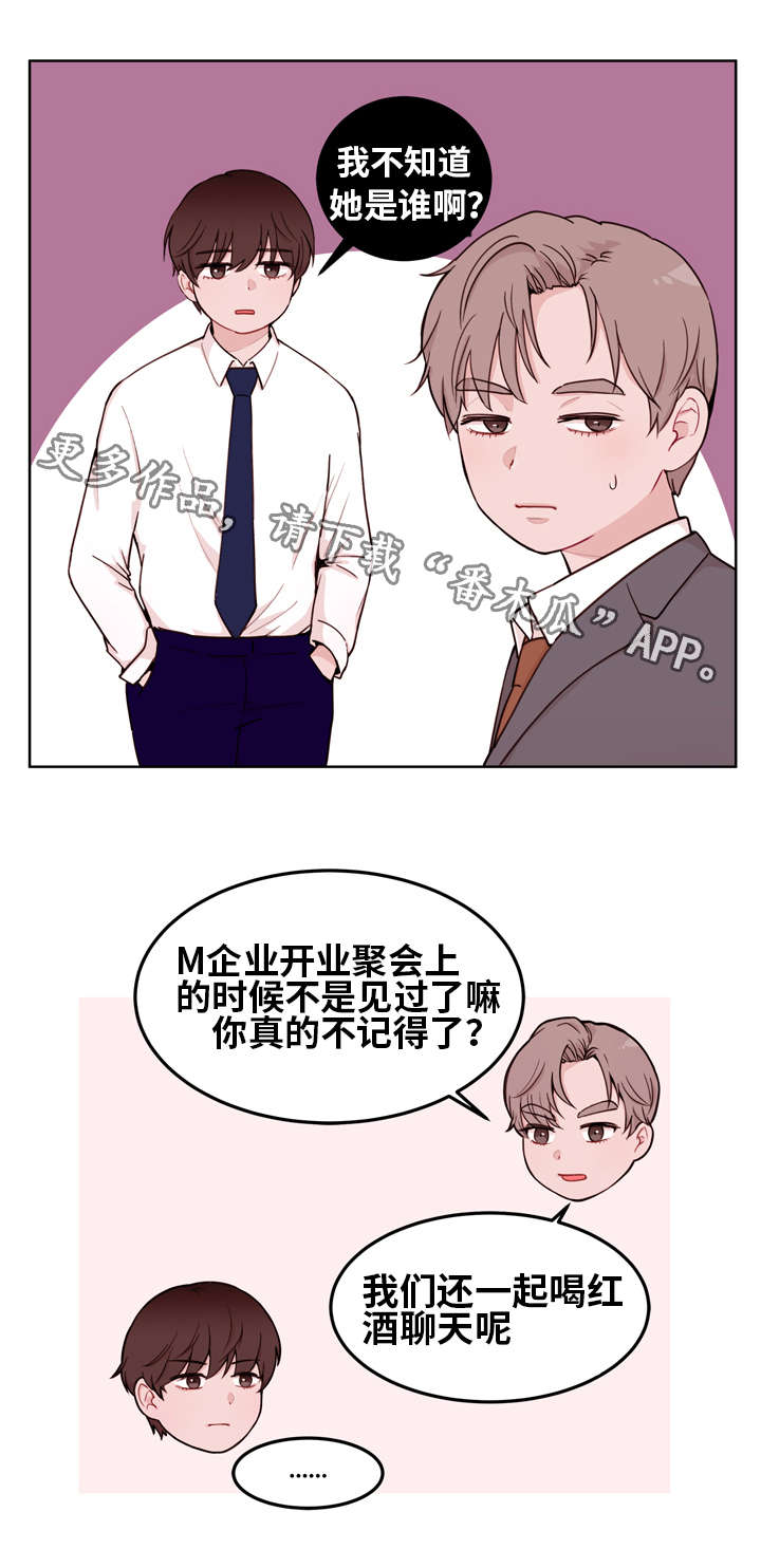 《金钱代价》漫画最新章节第11章：联姻免费下拉式在线观看章节第【5】张图片