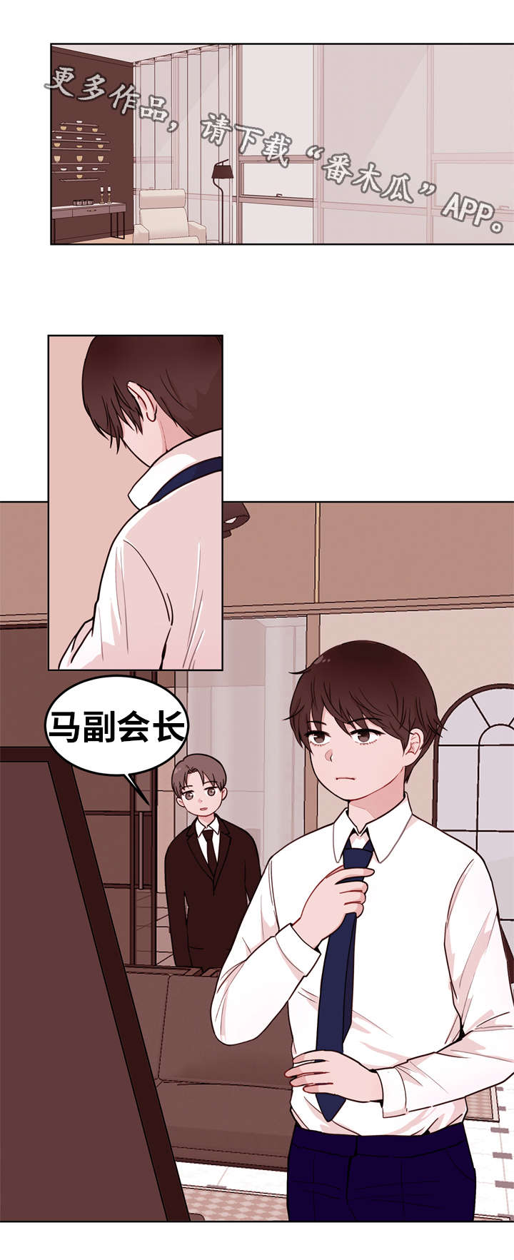 《金钱代价》漫画最新章节第11章：联姻免费下拉式在线观看章节第【12】张图片