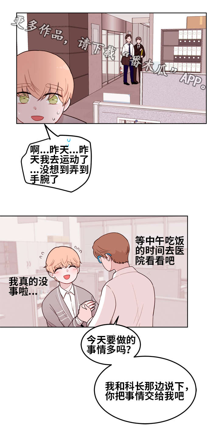 《金钱代价》漫画最新章节第12章：吃醋免费下拉式在线观看章节第【13】张图片