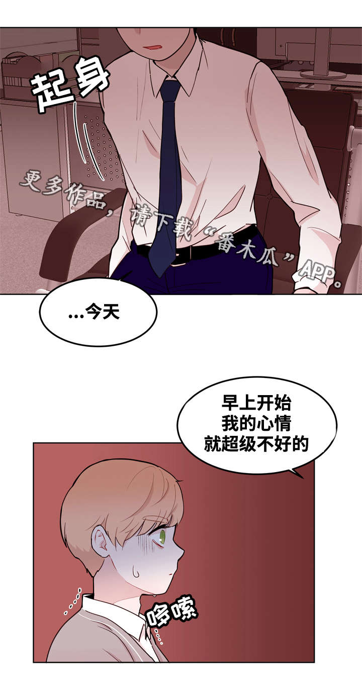 《金钱代价》漫画最新章节第12章：吃醋免费下拉式在线观看章节第【2】张图片