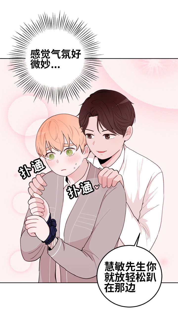 《金钱代价》漫画最新章节第13章：按摩免费下拉式在线观看章节第【10】张图片