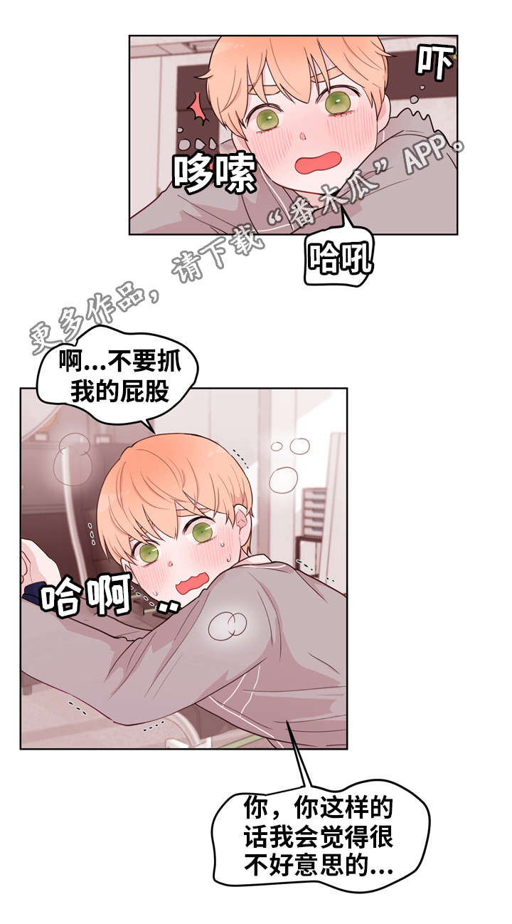 《金钱代价》漫画最新章节第13章：按摩免费下拉式在线观看章节第【4】张图片