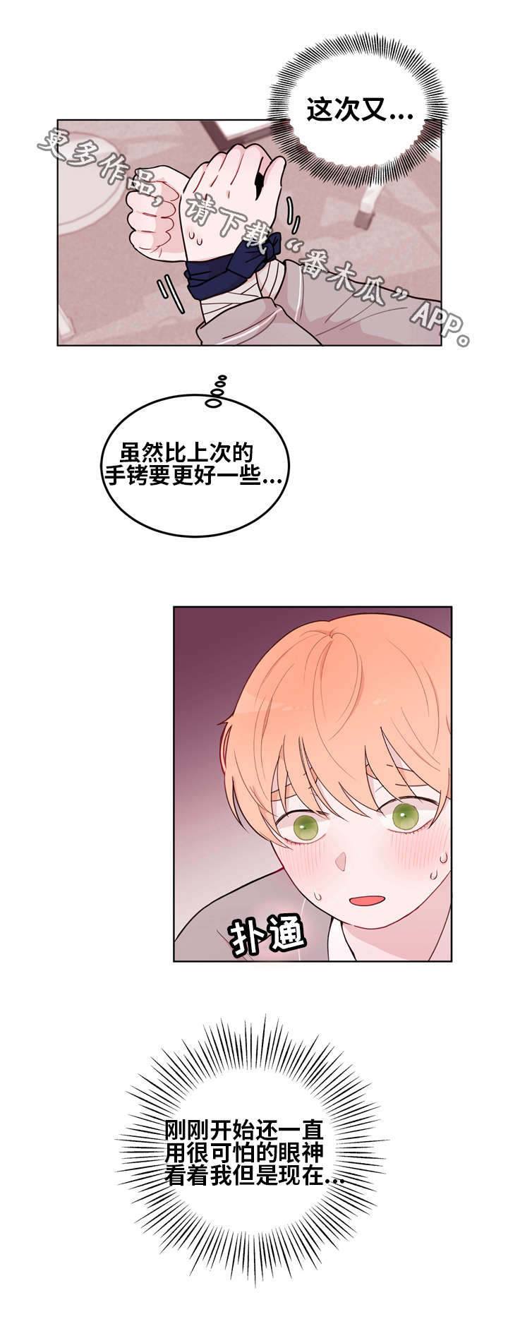 《金钱代价》漫画最新章节第13章：按摩免费下拉式在线观看章节第【11】张图片