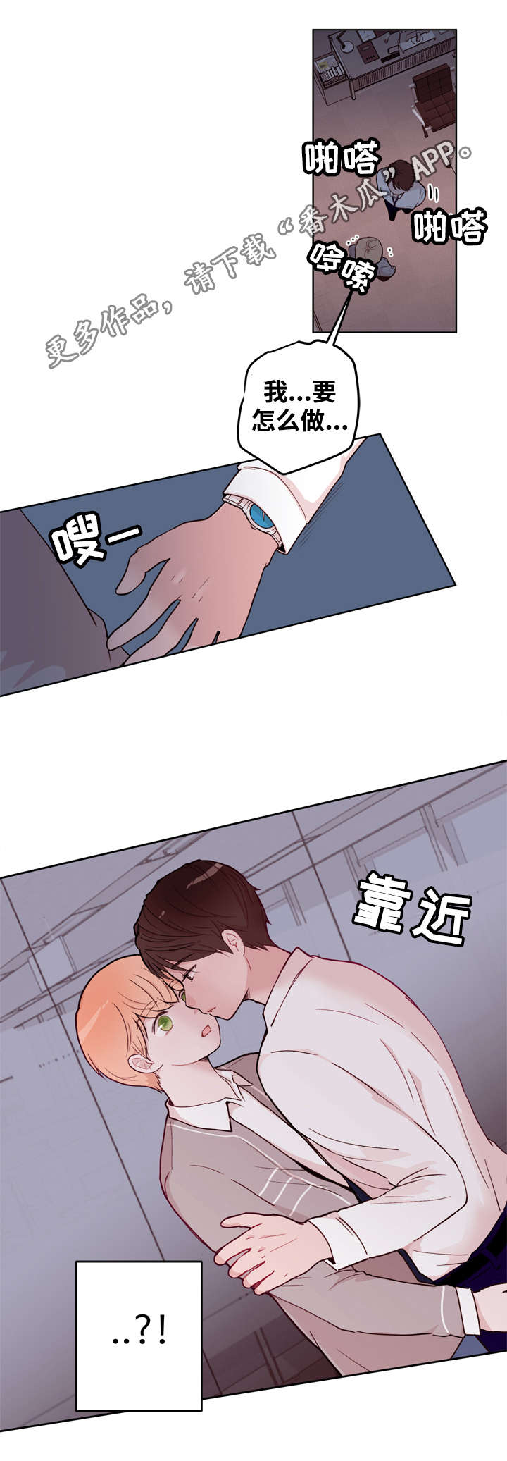 《金钱代价》漫画最新章节第13章：按摩免费下拉式在线观看章节第【16】张图片