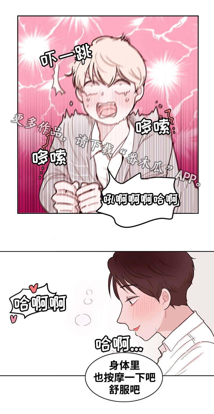 《金钱代价》漫画最新章节第14章：愿望免费下拉式在线观看章节第【11】张图片