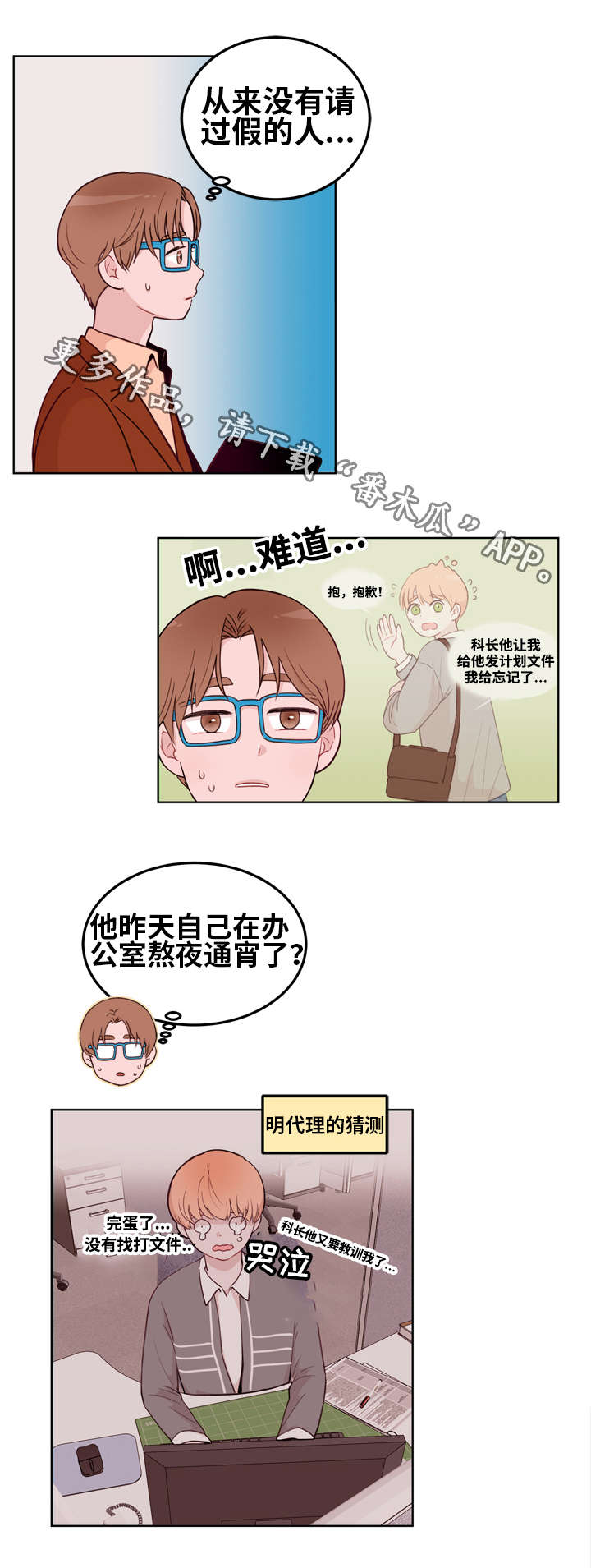 《金钱代价》漫画最新章节第14章：愿望免费下拉式在线观看章节第【3】张图片