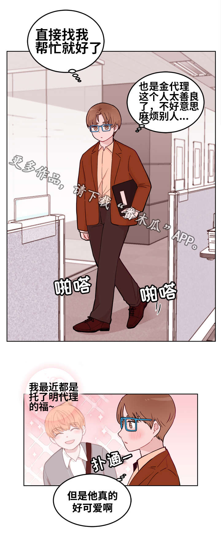 《金钱代价》漫画最新章节第14章：愿望免费下拉式在线观看章节第【2】张图片