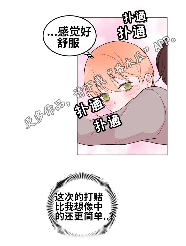 《金钱代价》漫画最新章节第14章：愿望免费下拉式在线观看章节第【13】张图片