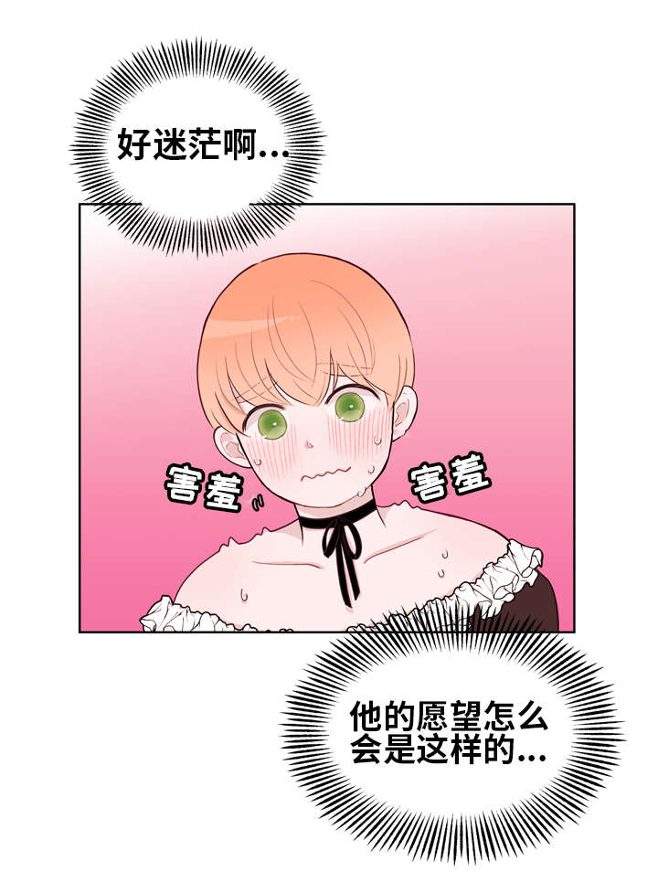 《金钱代价》漫画最新章节第15章：享受免费下拉式在线观看章节第【9】张图片