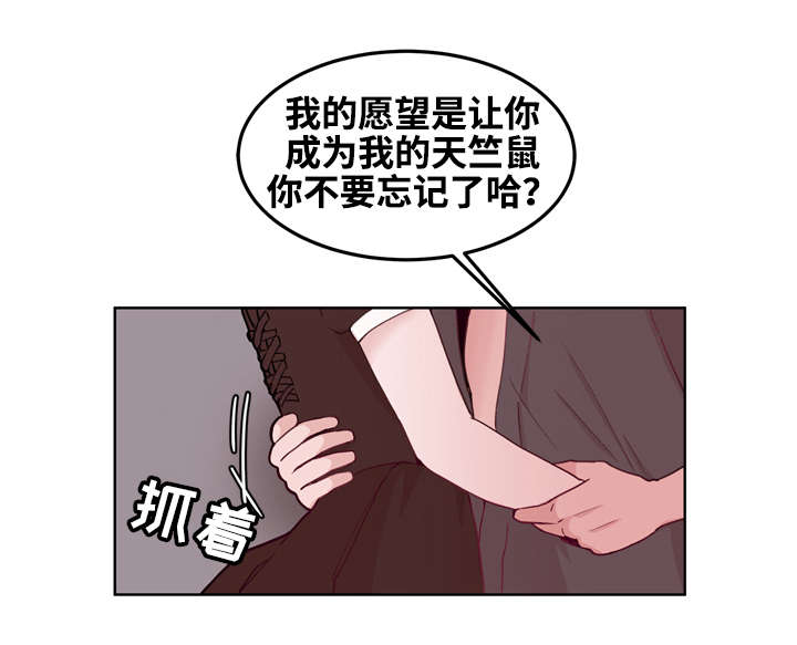 《金钱代价》漫画最新章节第15章：享受免费下拉式在线观看章节第【5】张图片