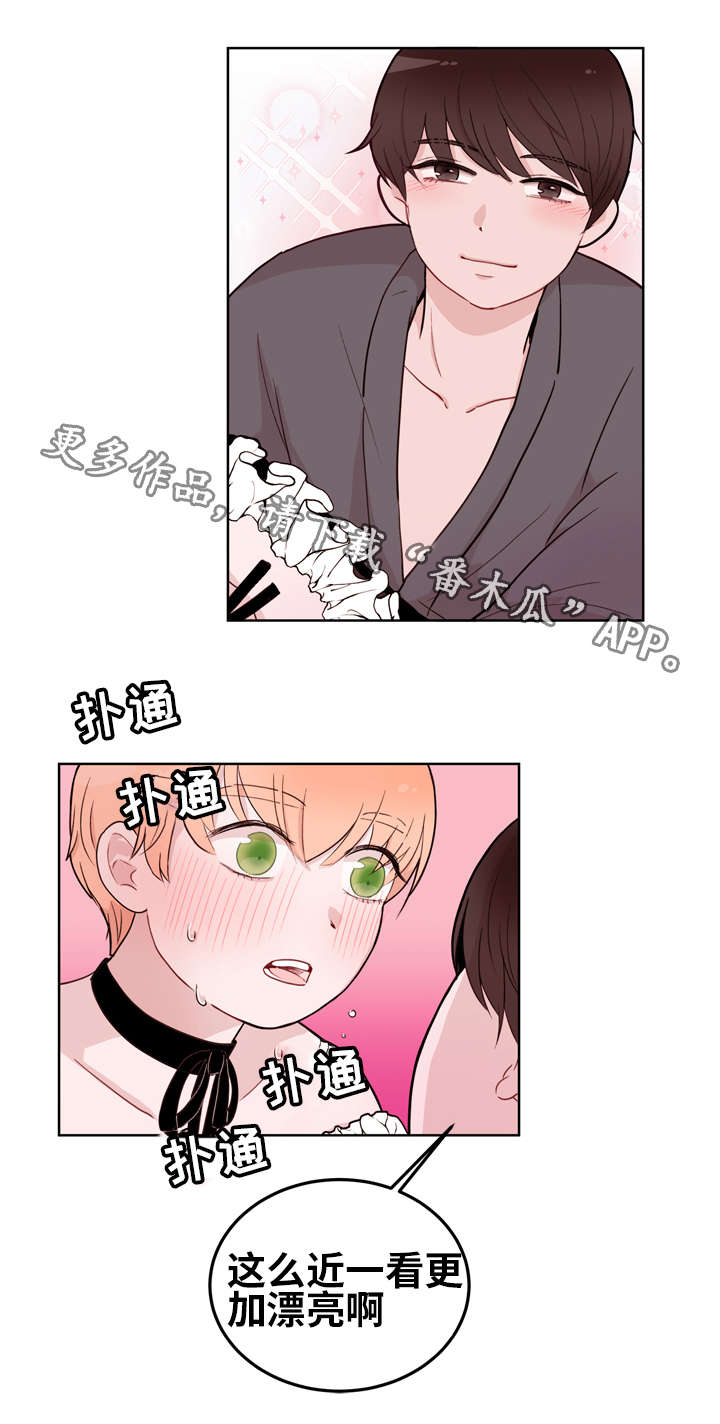 《金钱代价》漫画最新章节第15章：享受免费下拉式在线观看章节第【7】张图片