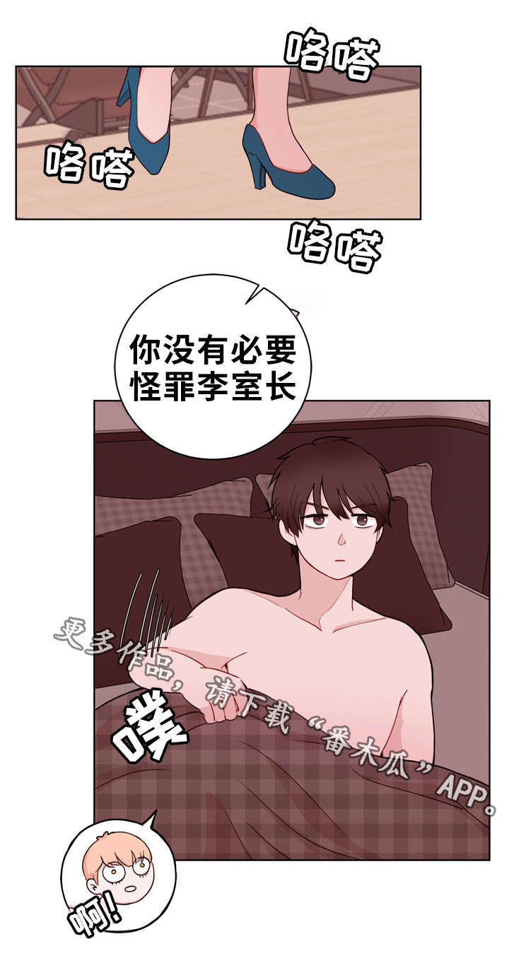 《金钱代价》漫画最新章节第17章：未婚妻免费下拉式在线观看章节第【3】张图片