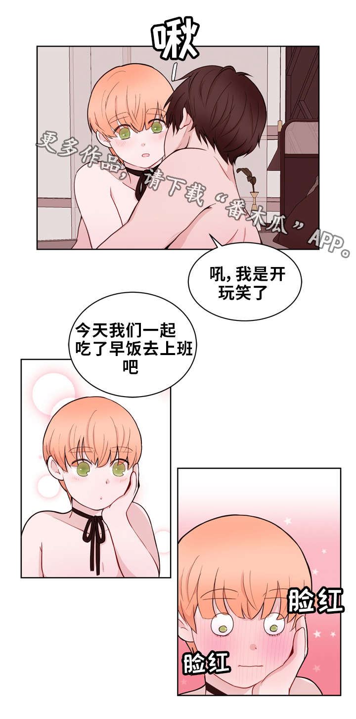 《金钱代价》漫画最新章节第17章：未婚妻免费下拉式在线观看章节第【6】张图片