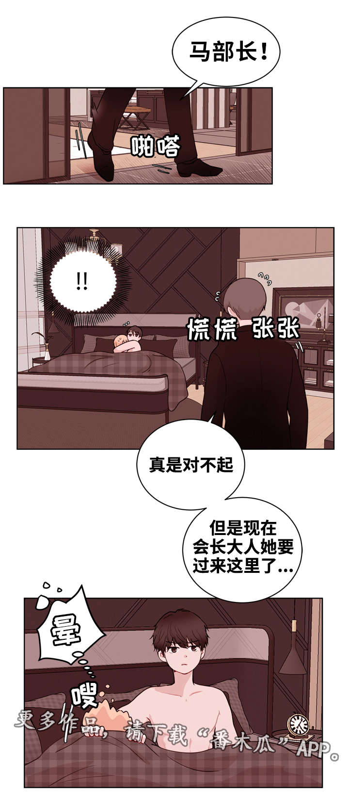 《金钱代价》漫画最新章节第17章：未婚妻免费下拉式在线观看章节第【5】张图片