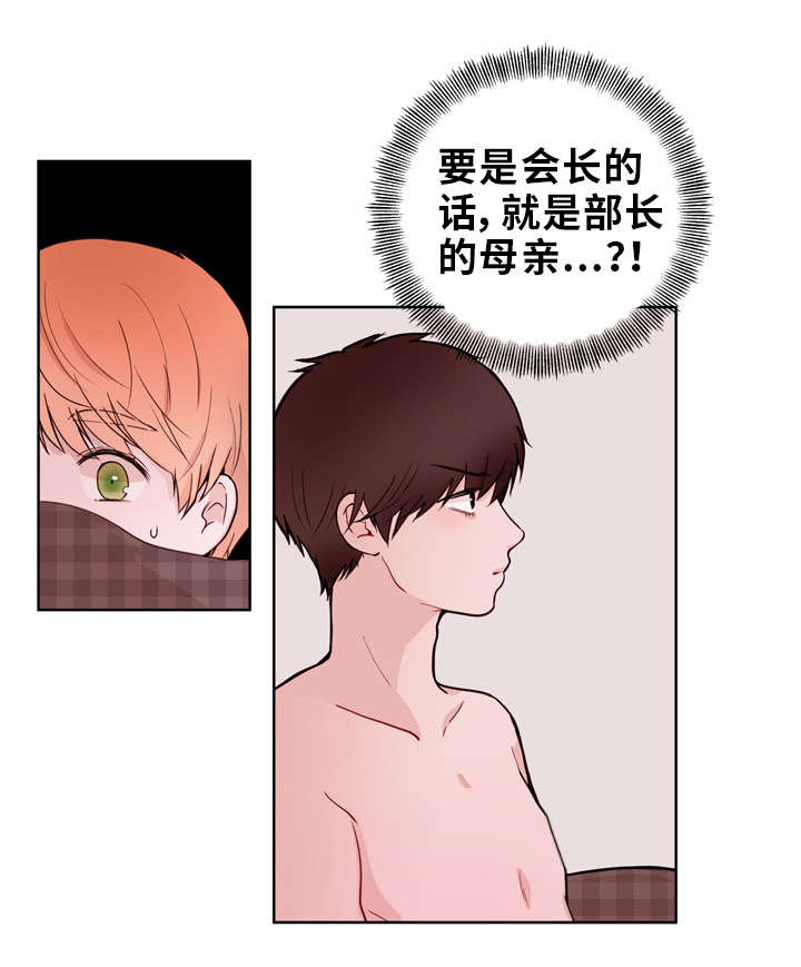 《金钱代价》漫画最新章节第17章：未婚妻免费下拉式在线观看章节第【4】张图片