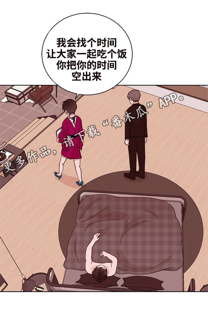 《金钱代价》漫画最新章节第18章：出差免费下拉式在线观看章节第【12】张图片