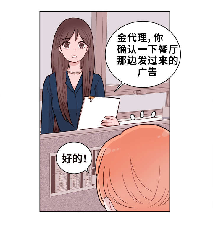 《金钱代价》漫画最新章节第18章：出差免费下拉式在线观看章节第【6】张图片