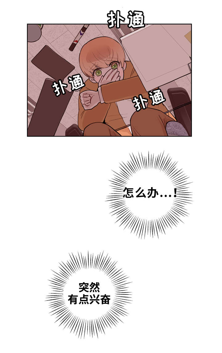 《金钱代价》漫画最新章节第18章：出差免费下拉式在线观看章节第【1】张图片