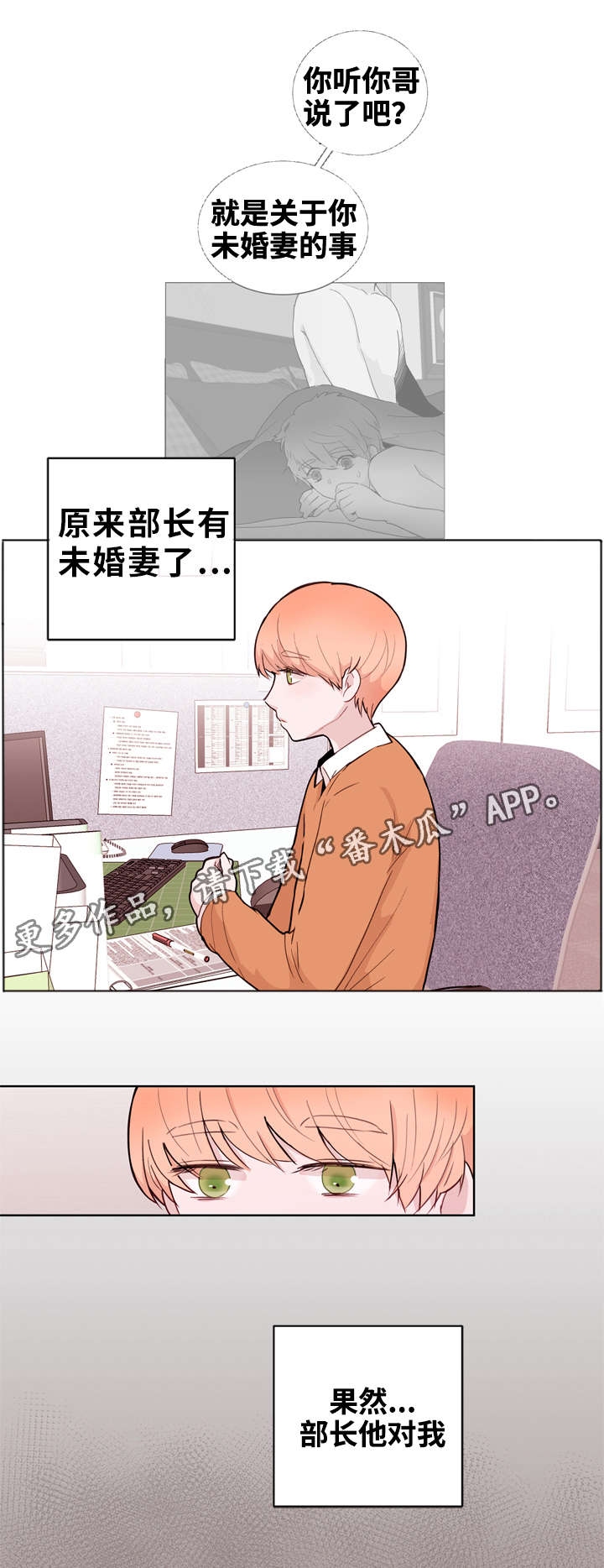 《金钱代价》漫画最新章节第18章：出差免费下拉式在线观看章节第【4】张图片