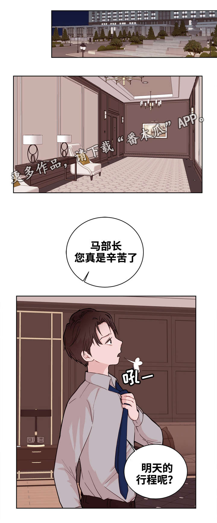 《金钱代价》漫画最新章节第19章：想念免费下拉式在线观看章节第【17】张图片