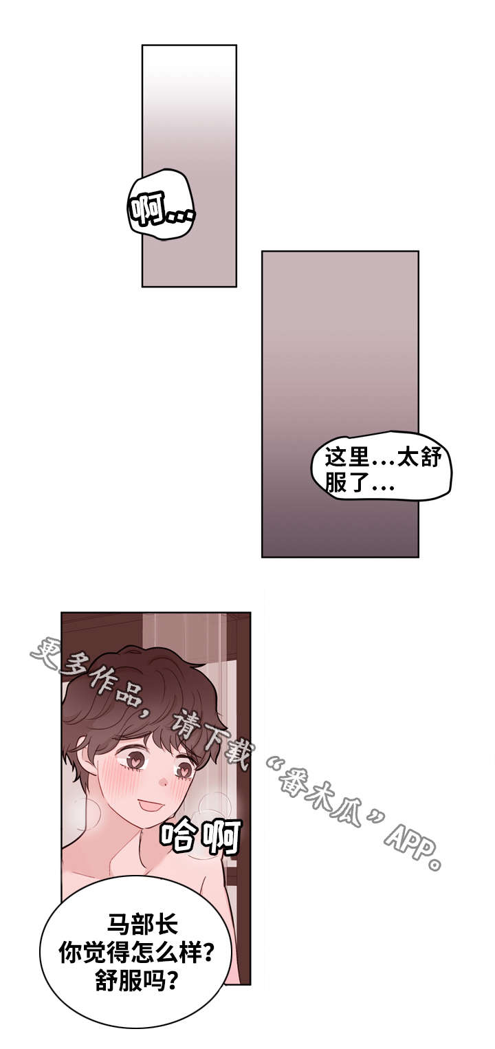 《金钱代价》漫画最新章节第19章：想念免费下拉式在线观看章节第【8】张图片