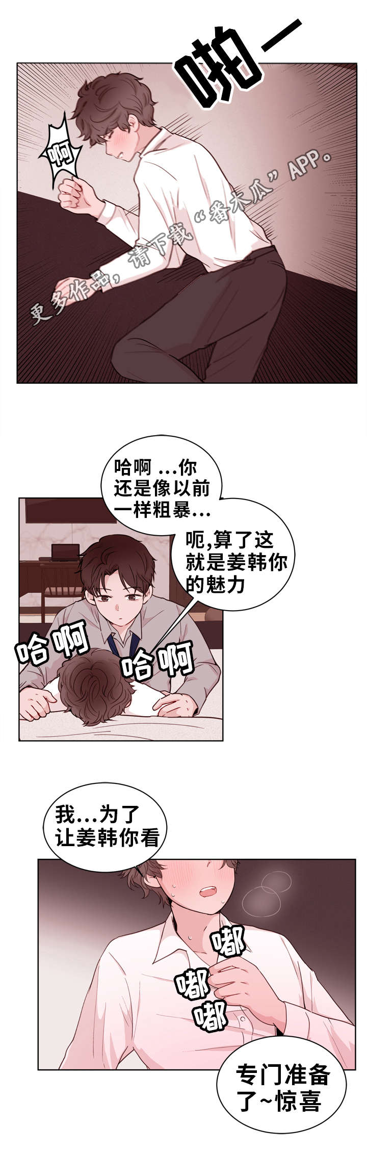 《金钱代价》漫画最新章节第19章：想念免费下拉式在线观看章节第【10】张图片