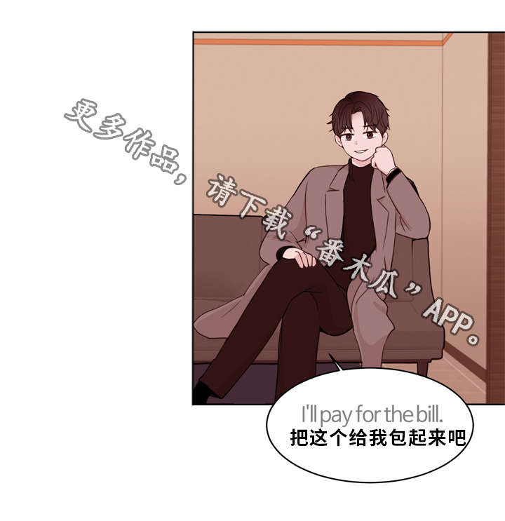 《金钱代价》漫画最新章节第20章：回国免费下拉式在线观看章节第【8】张图片