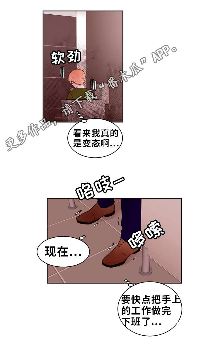 《金钱代价》漫画最新章节第20章：回国免费下拉式在线观看章节第【5】张图片