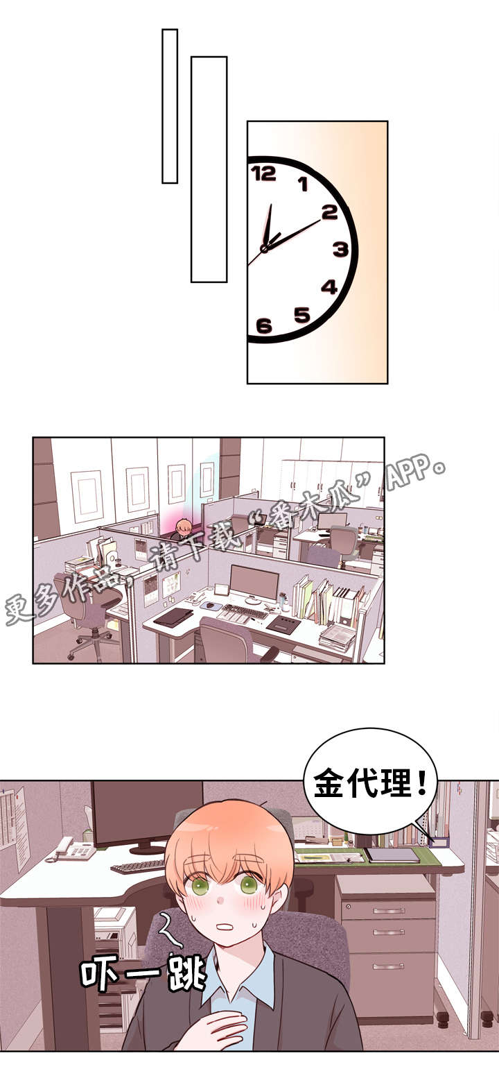 《金钱代价》漫画最新章节第21章：礼物免费下拉式在线观看章节第【1】张图片