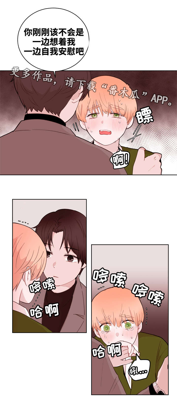 《金钱代价》漫画最新章节第21章：礼物免费下拉式在线观看章节第【14】张图片