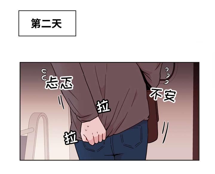 《金钱代价》漫画最新章节第21章：礼物免费下拉式在线观看章节第【5】张图片