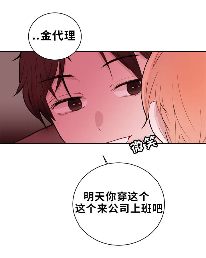 《金钱代价》漫画最新章节第21章：礼物免费下拉式在线观看章节第【7】张图片