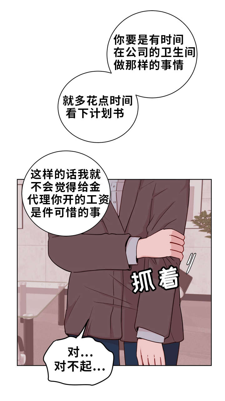 《金钱代价》漫画最新章节第22章：听从免费下拉式在线观看章节第【5】张图片