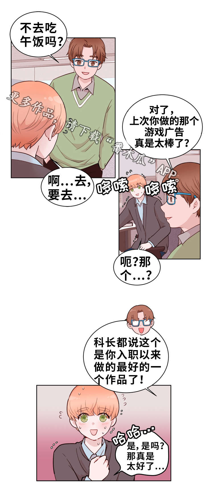 《金钱代价》漫画最新章节第22章：听从免费下拉式在线观看章节第【14】张图片