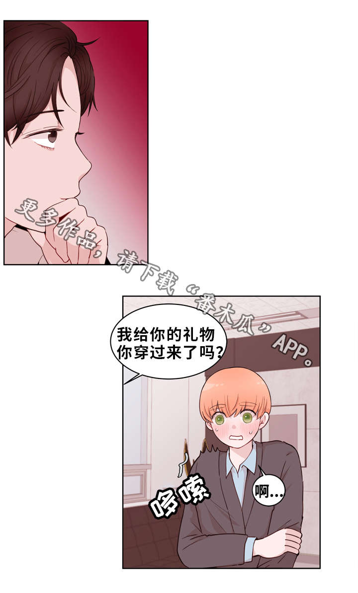 《金钱代价》漫画最新章节第22章：听从免费下拉式在线观看章节第【4】张图片