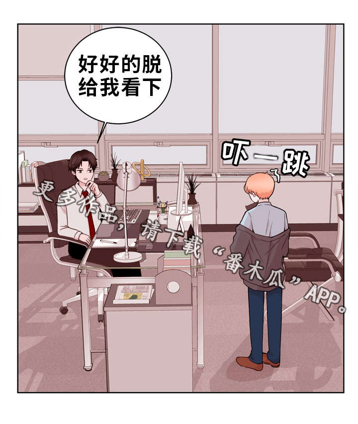 《金钱代价》漫画最新章节第22章：听从免费下拉式在线观看章节第【1】张图片