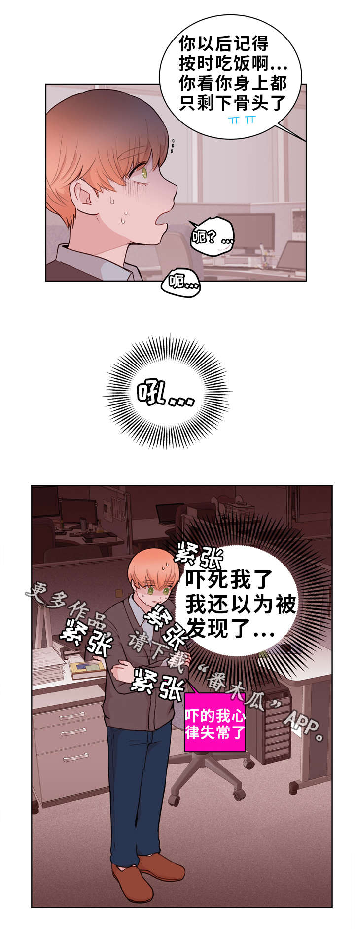 《金钱代价》漫画最新章节第22章：听从免费下拉式在线观看章节第【9】张图片