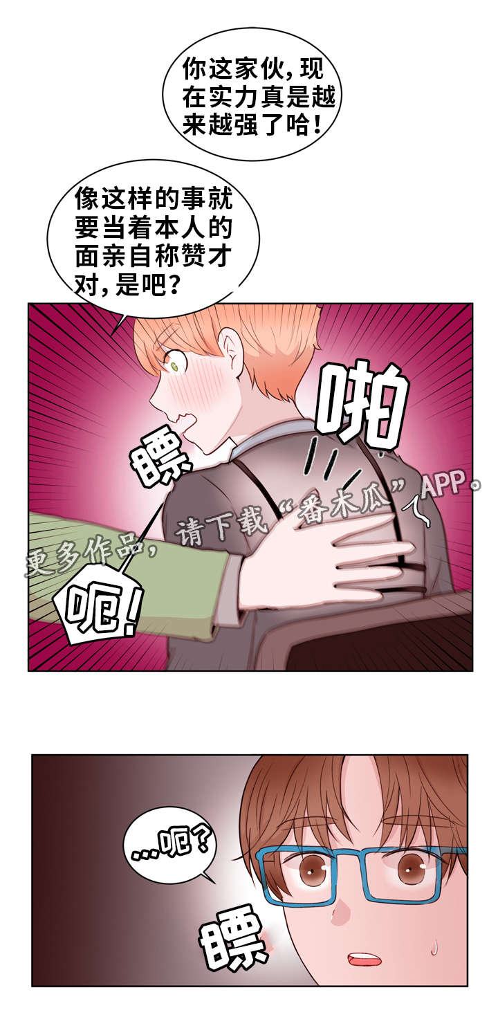 《金钱代价》漫画最新章节第22章：听从免费下拉式在线观看章节第【13】张图片